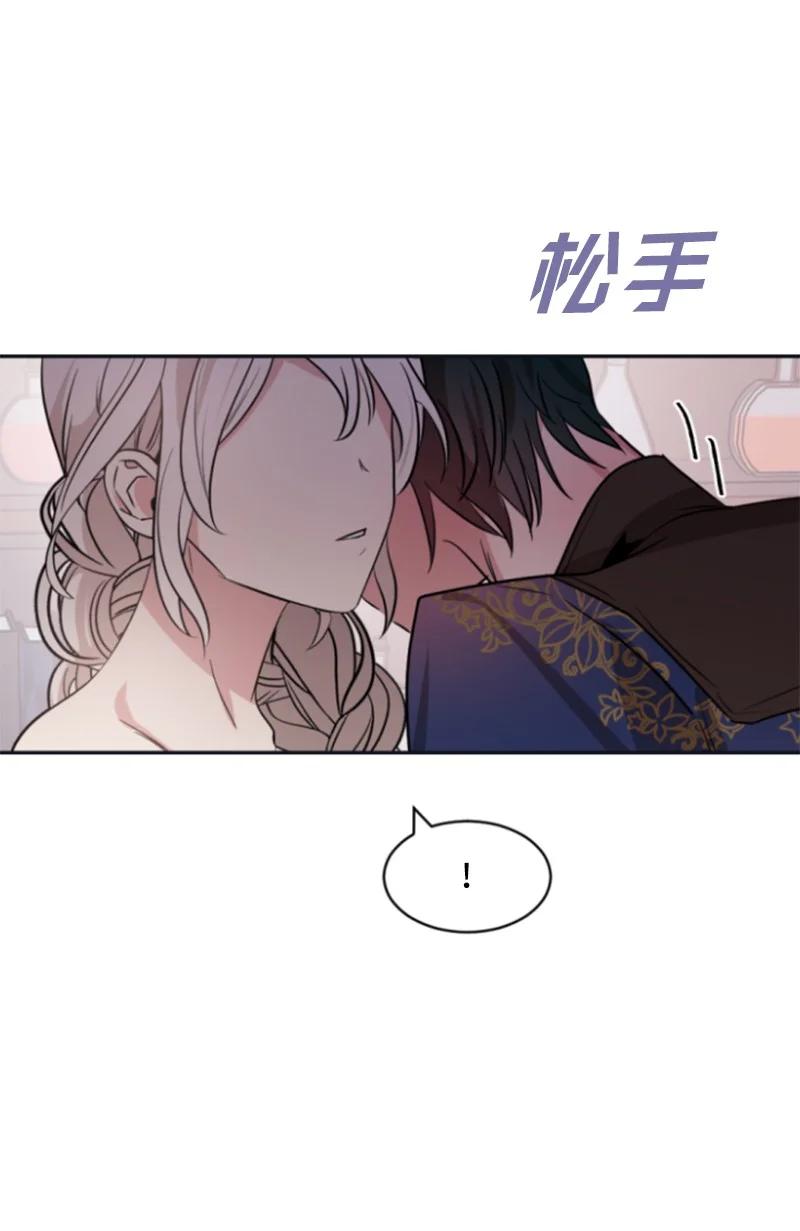 这个魔女白切黑 - 29 约会邀请 - 第18张图