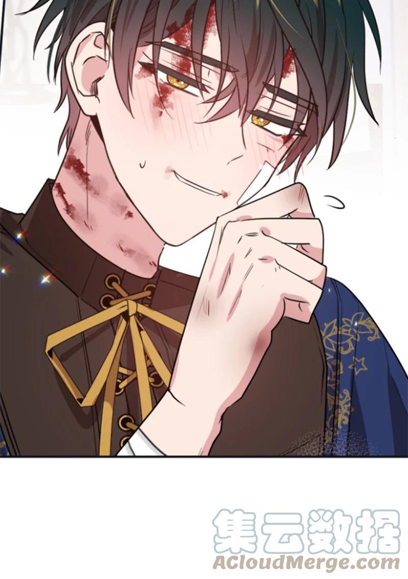 这个魔女白切黑 - 29 约会邀请 - 第43张图