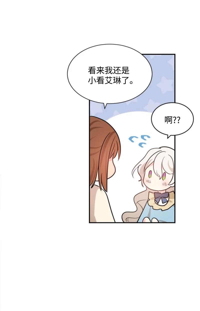 这个魔女白切黑 - 30 陪练舞伴 - 第11张图