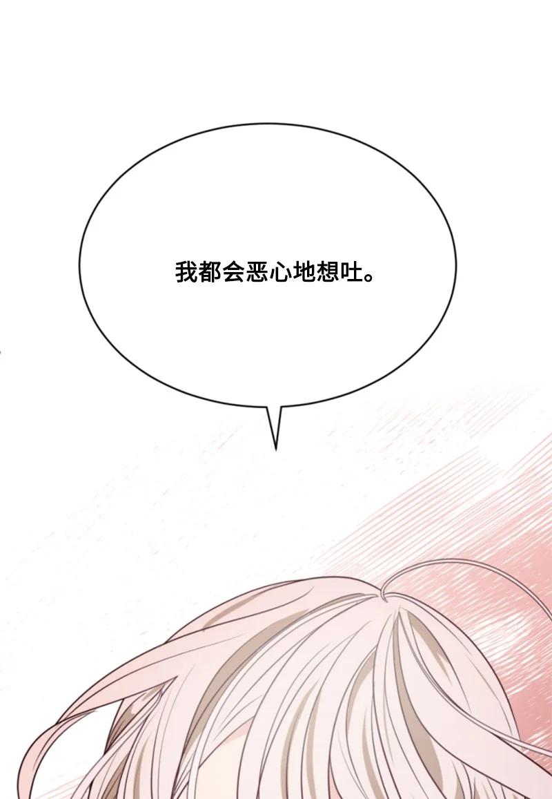 这个魔女白切黑 - 30 陪练舞伴 - 第74张图