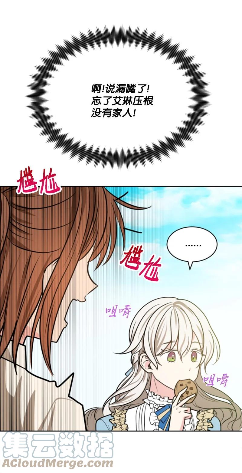 这个魔女白切黑 - 30 陪练舞伴 - 第22张图