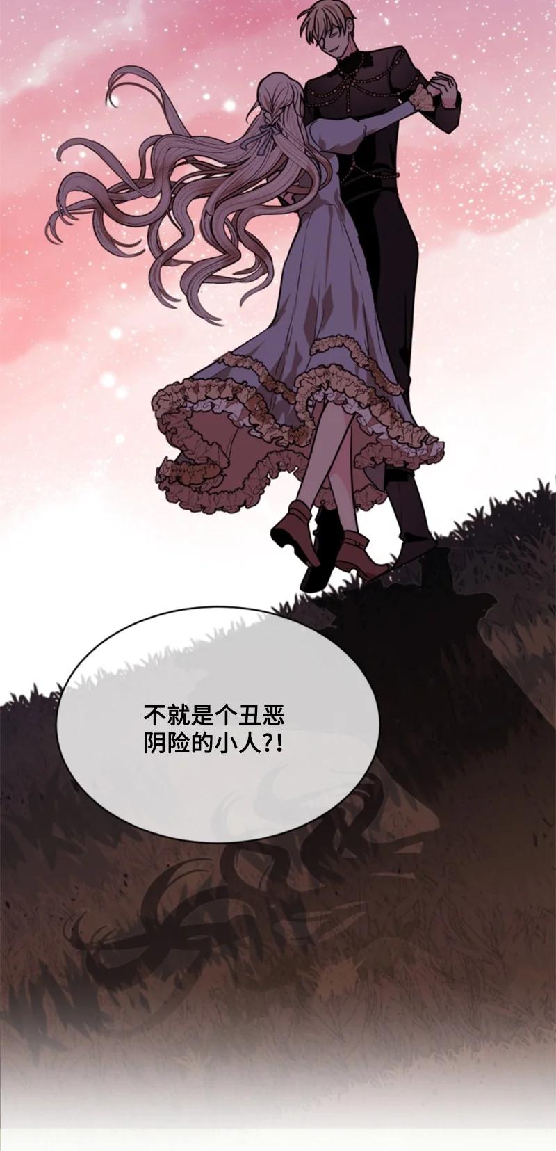 这个魔女白切黑 - 30 陪练舞伴 - 第63张图