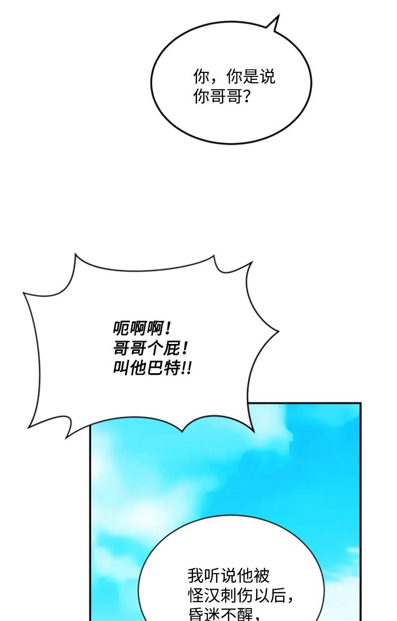 这个魔女白切黑 - 30 陪练舞伴 - 第17张图