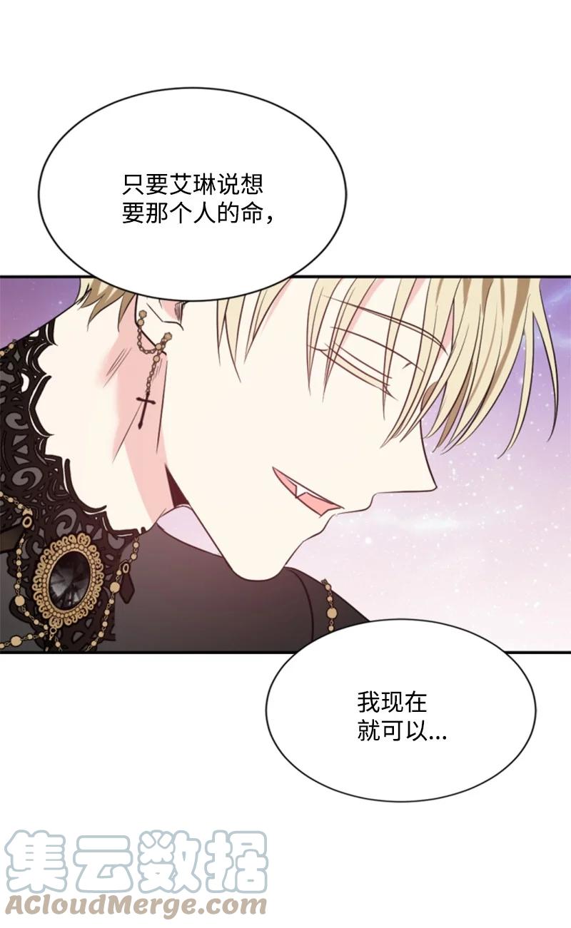 这个魔女白切黑 - 30 陪练舞伴 - 第67张图