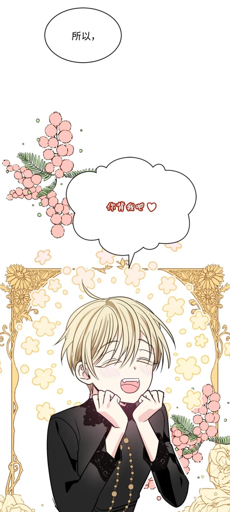 这个魔女白切黑 - 30 陪练舞伴 - 第45张图