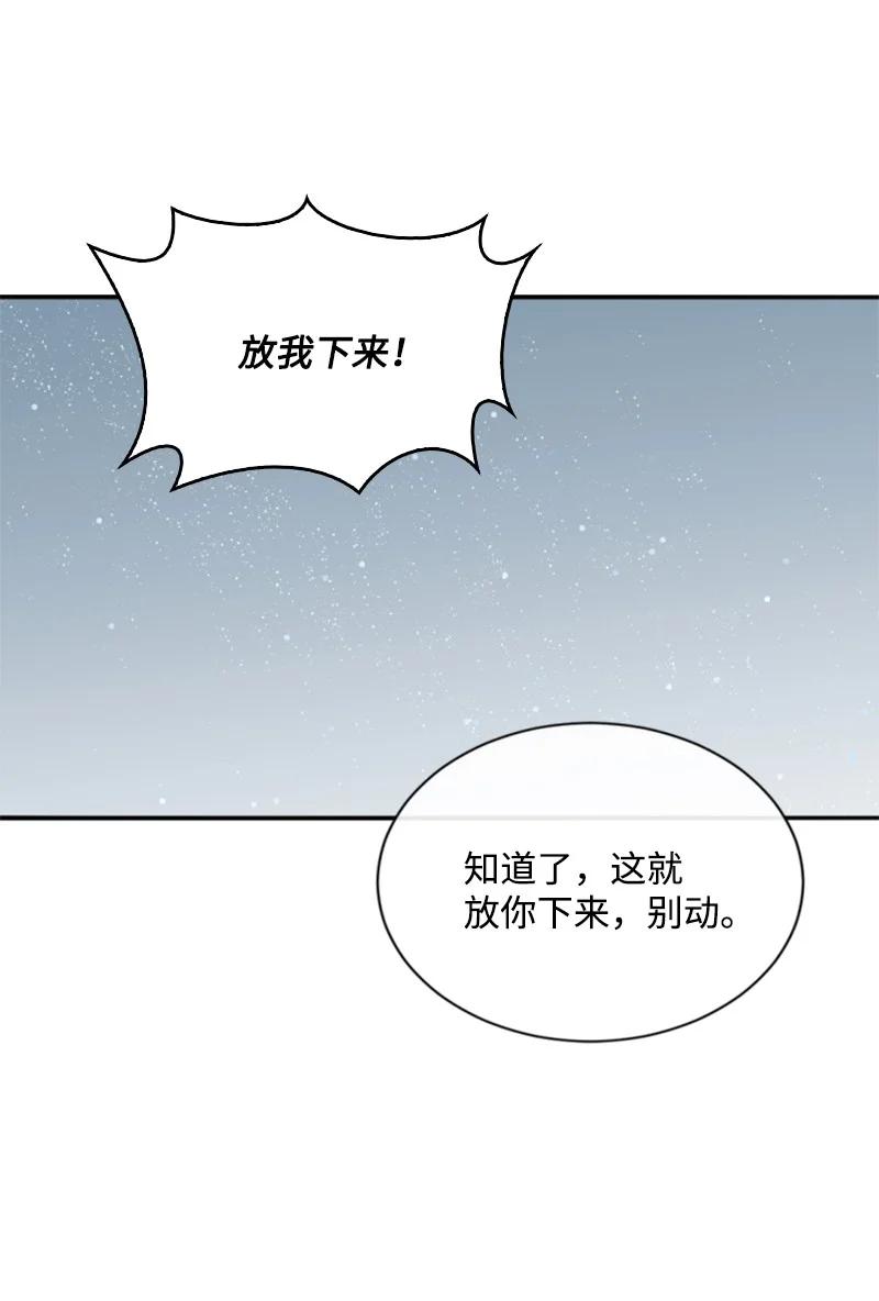 这个魔女白切黑 - 30 陪练舞伴 - 第53张图