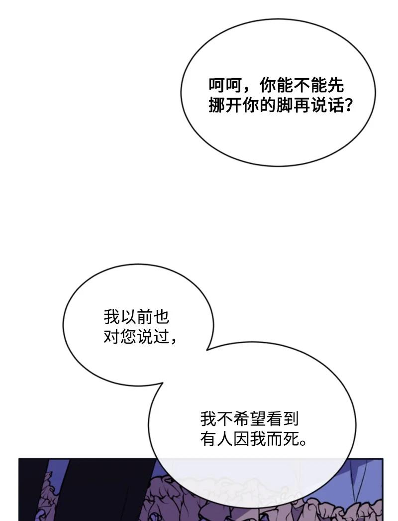 这个魔女白切黑 - 30 陪练舞伴 - 第71张图