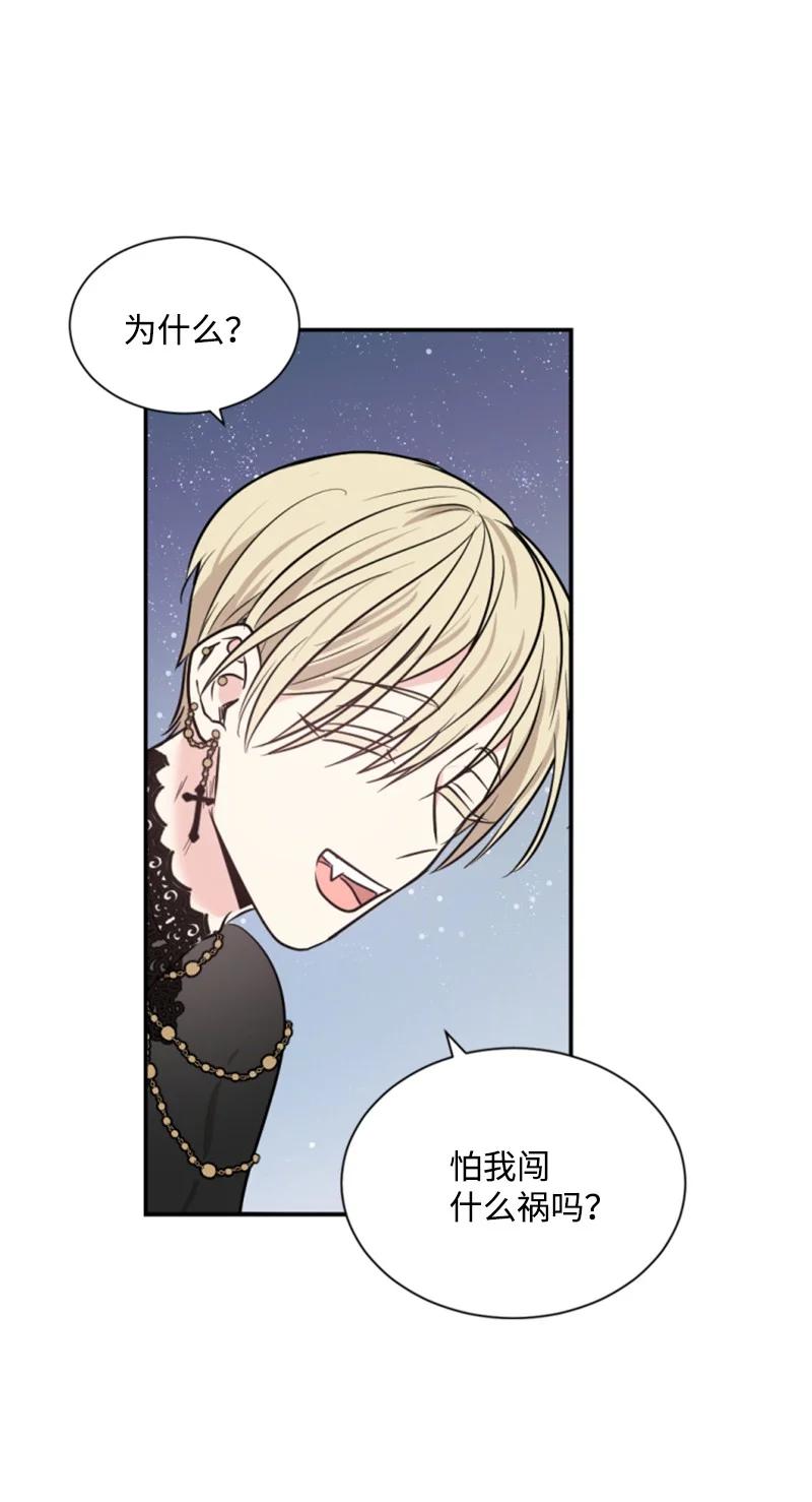 这个魔女白切黑 - 30 陪练舞伴 - 第39张图