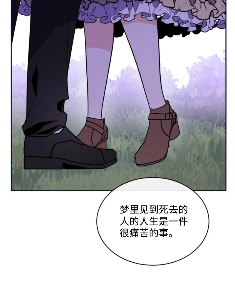 这个魔女白切黑 - 30 陪练舞伴 - 第72张图