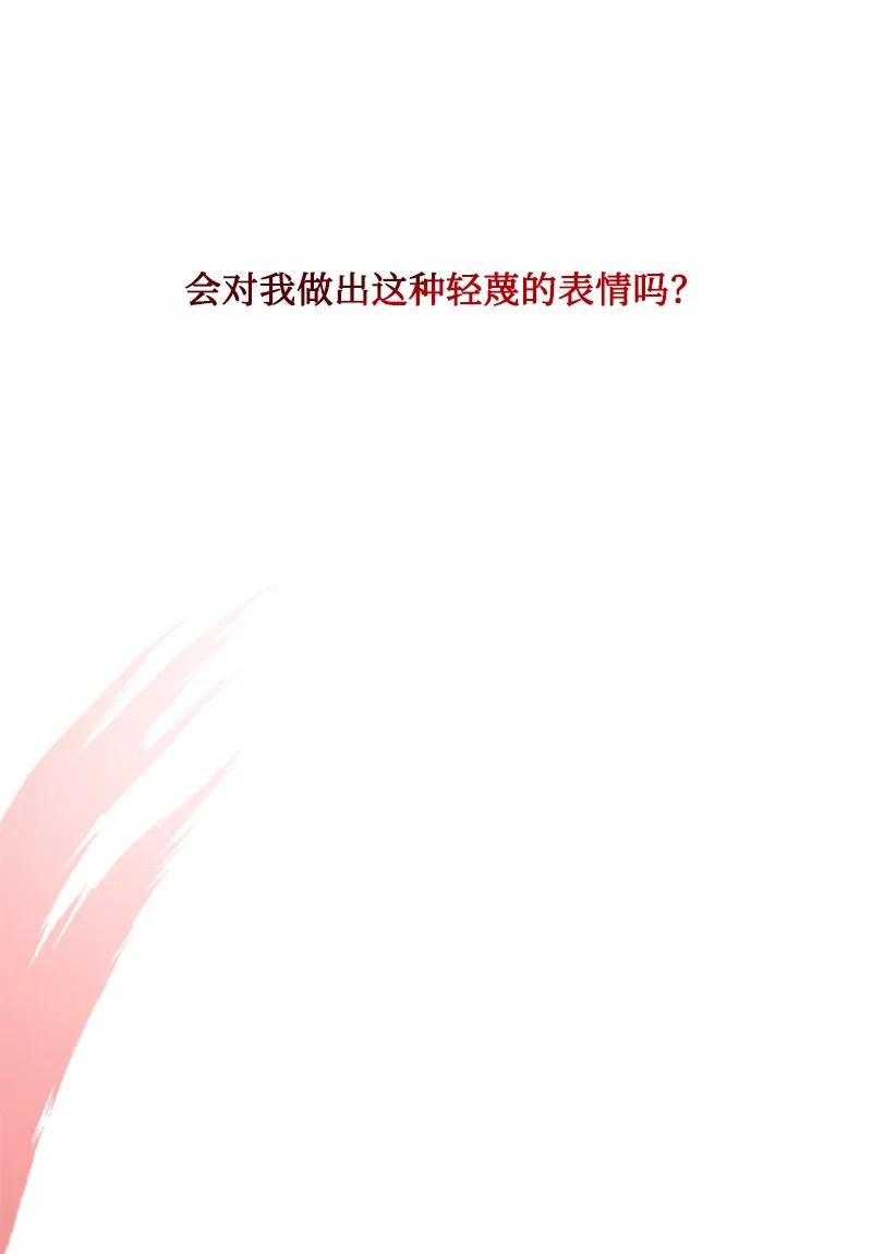 这个魔女白切黑 - 30 陪练舞伴 - 第80张图