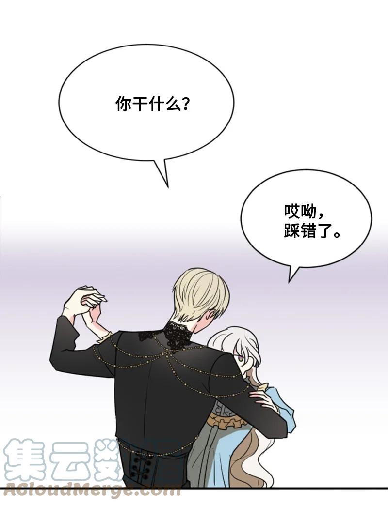 这个魔女白切黑 - 30 陪练舞伴 - 第70张图