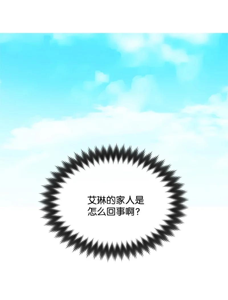 这个魔女白切黑 - 30 陪练舞伴 - 第27张图