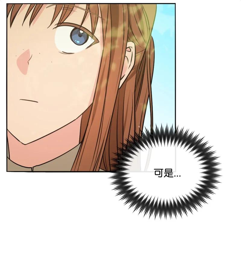 这个魔女白切黑 - 30 陪练舞伴 - 第26张图