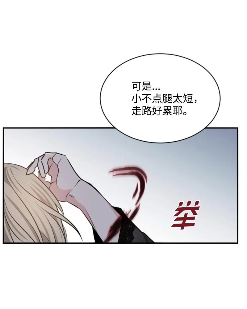 这个魔女白切黑 - 30 陪练舞伴 - 第44张图