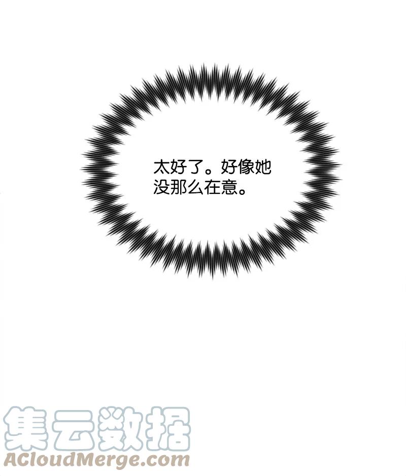 这个魔女白切黑 - 30 陪练舞伴 - 第25张图