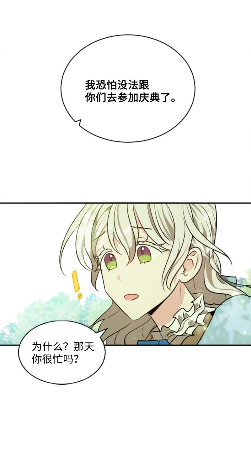 这个魔女白切黑 - 30 陪练舞伴 - 第14张图