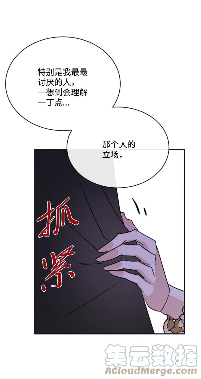 这个魔女白切黑 - 30 陪练舞伴 - 第73张图