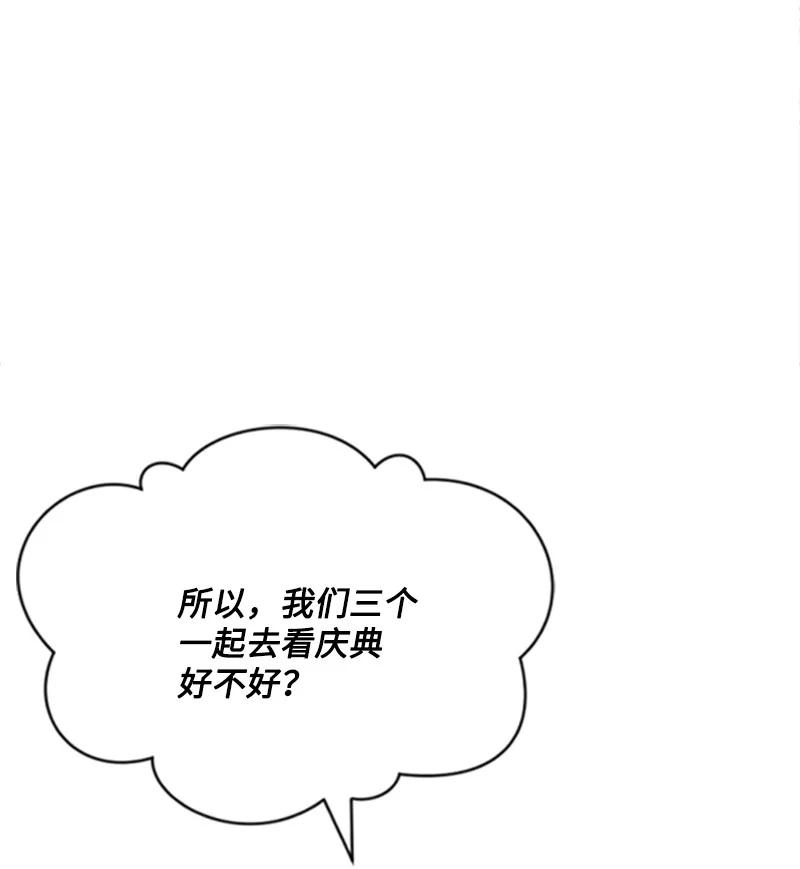 这个魔女白切黑 - 30 陪练舞伴 - 第8张图