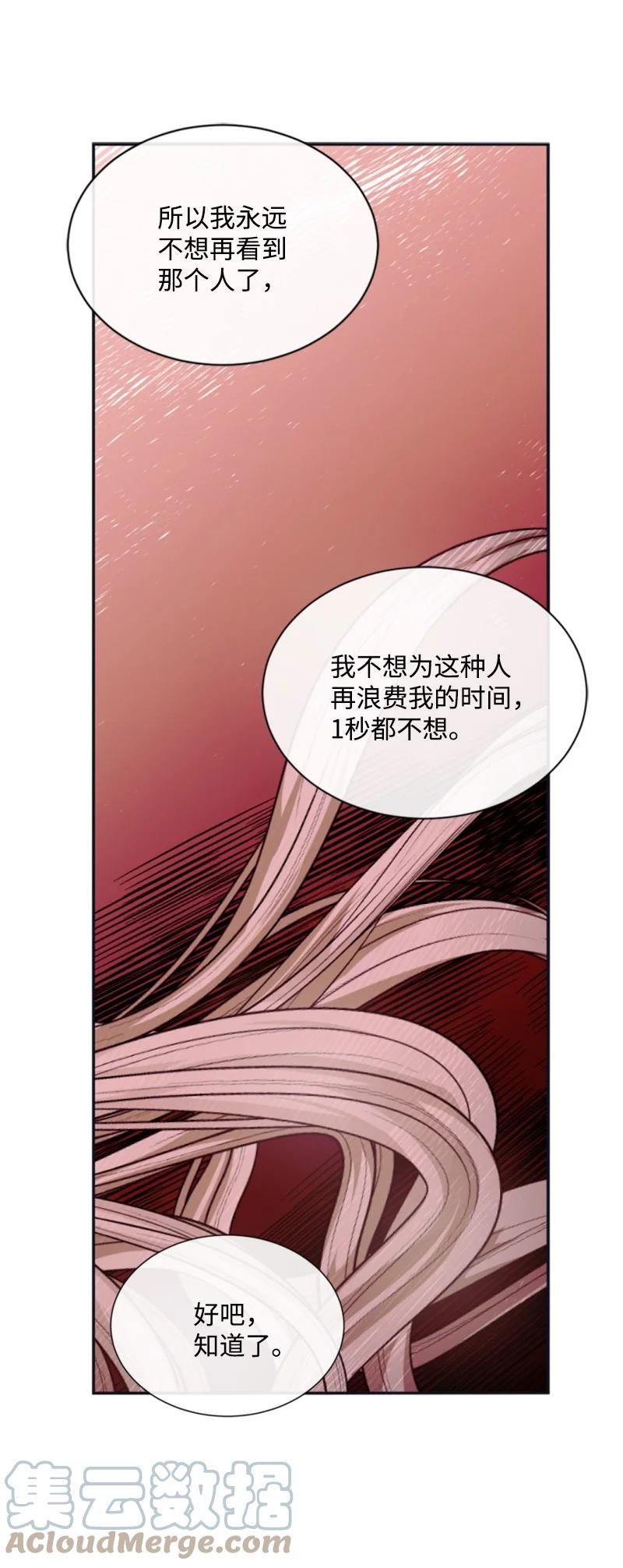 这个魔女白切黑 - 30 陪练舞伴 - 第76张图