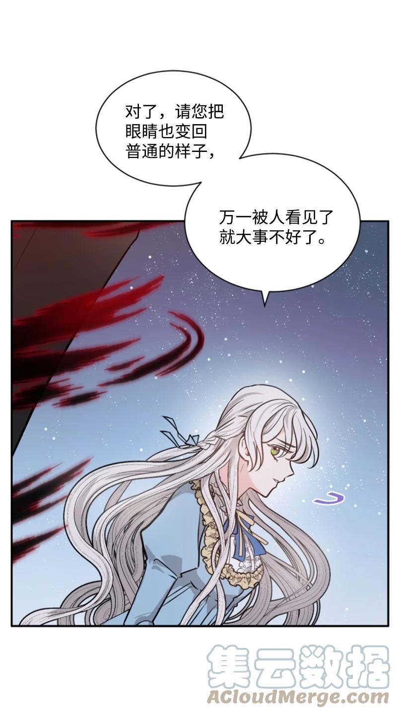 这个魔女白切黑 - 30 陪练舞伴 - 第43张图