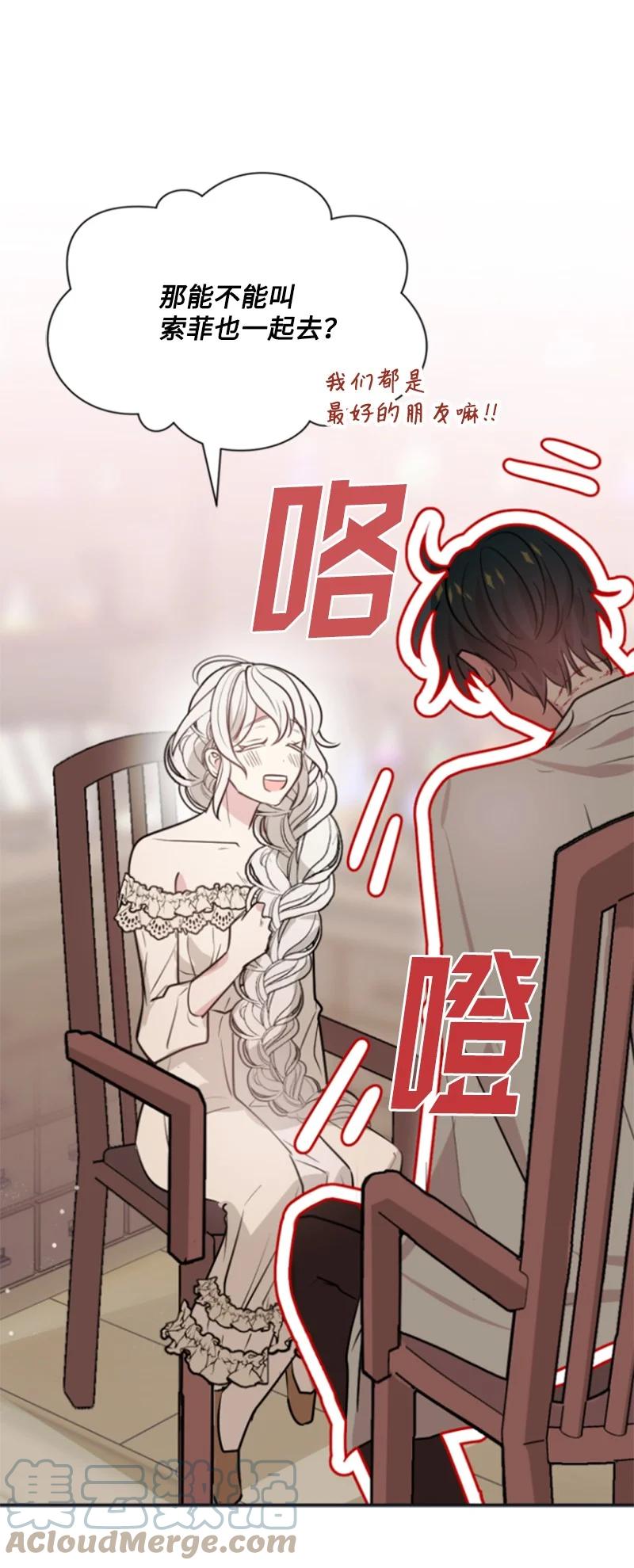 这个魔女白切黑 - 30 陪练舞伴 - 第4张图