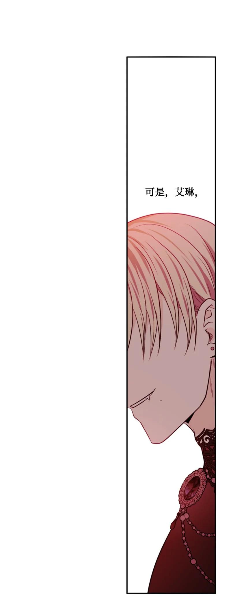 这个魔女白切黑 - 30 陪练舞伴 - 第77张图