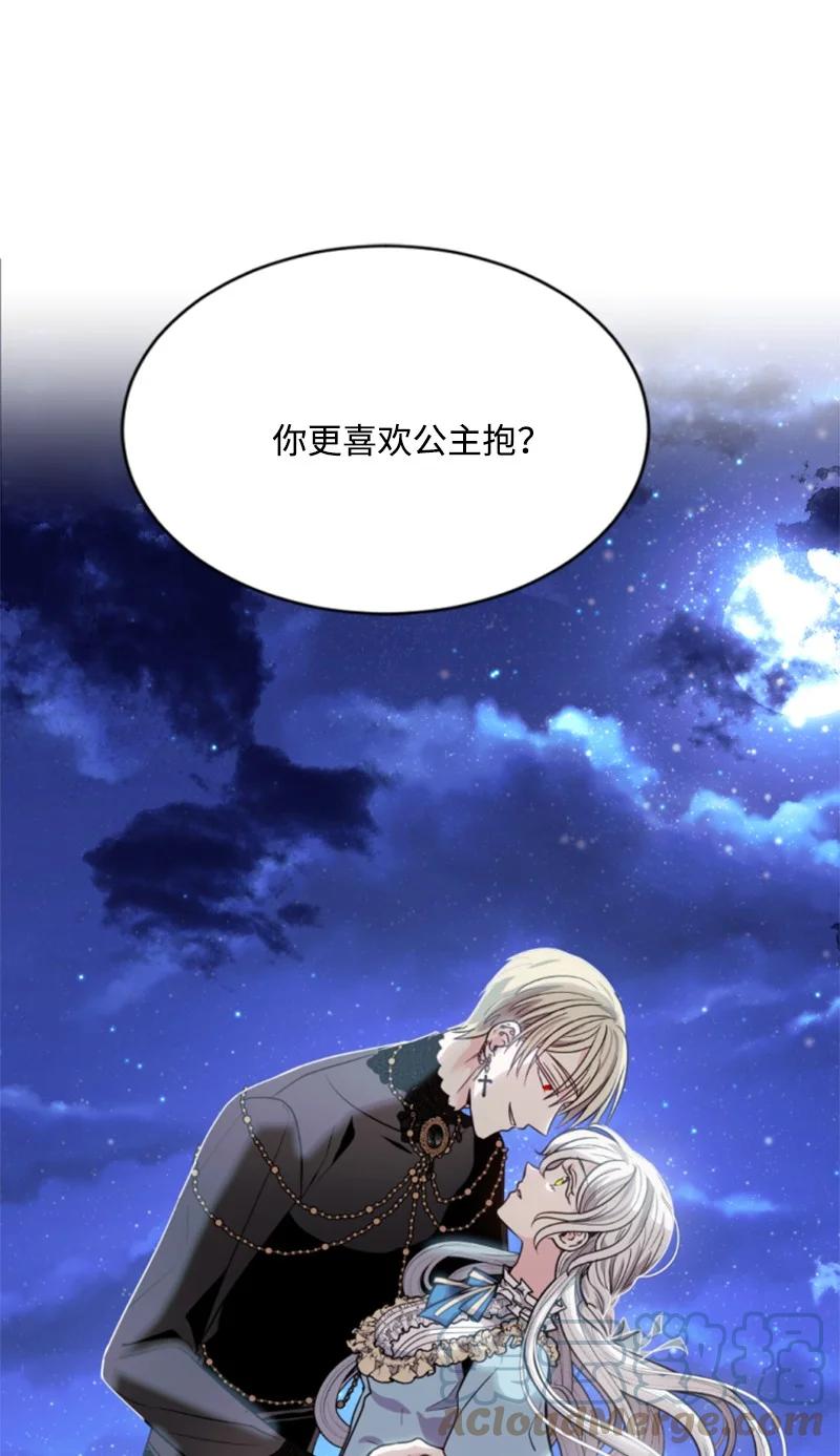 这个魔女白切黑 - 30 陪练舞伴 - 第55张图