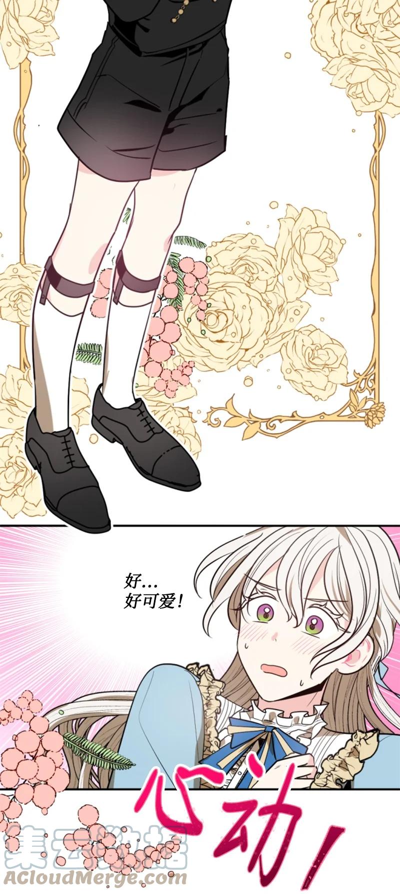 这个魔女白切黑 - 30 陪练舞伴 - 第46张图