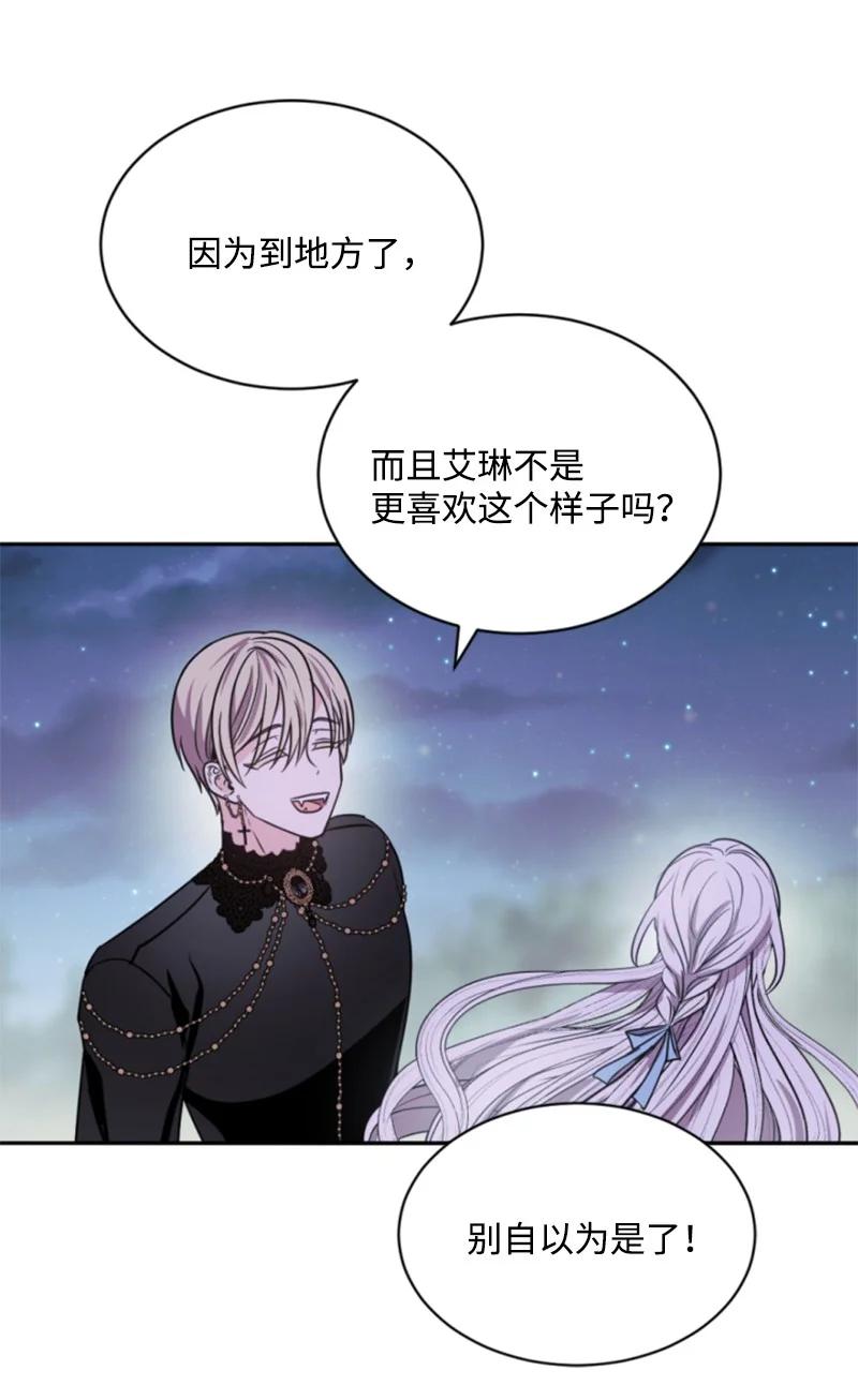 这个魔女白切黑 - 30 陪练舞伴 - 第59张图