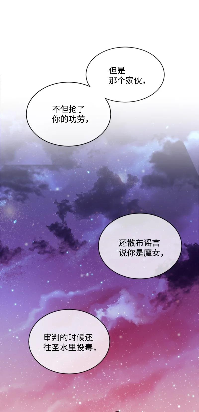 这个魔女白切黑 - 30 陪练舞伴 - 第62张图