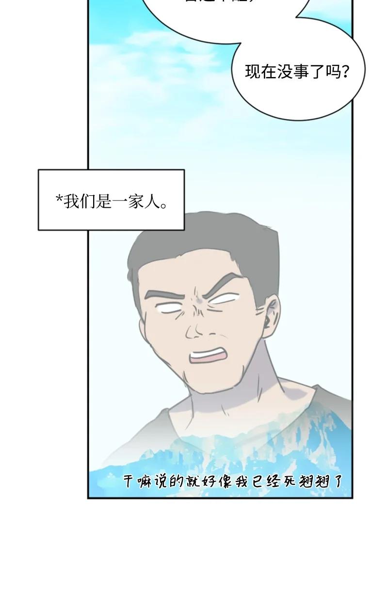 这个魔女白切黑 - 30 陪练舞伴 - 第18张图