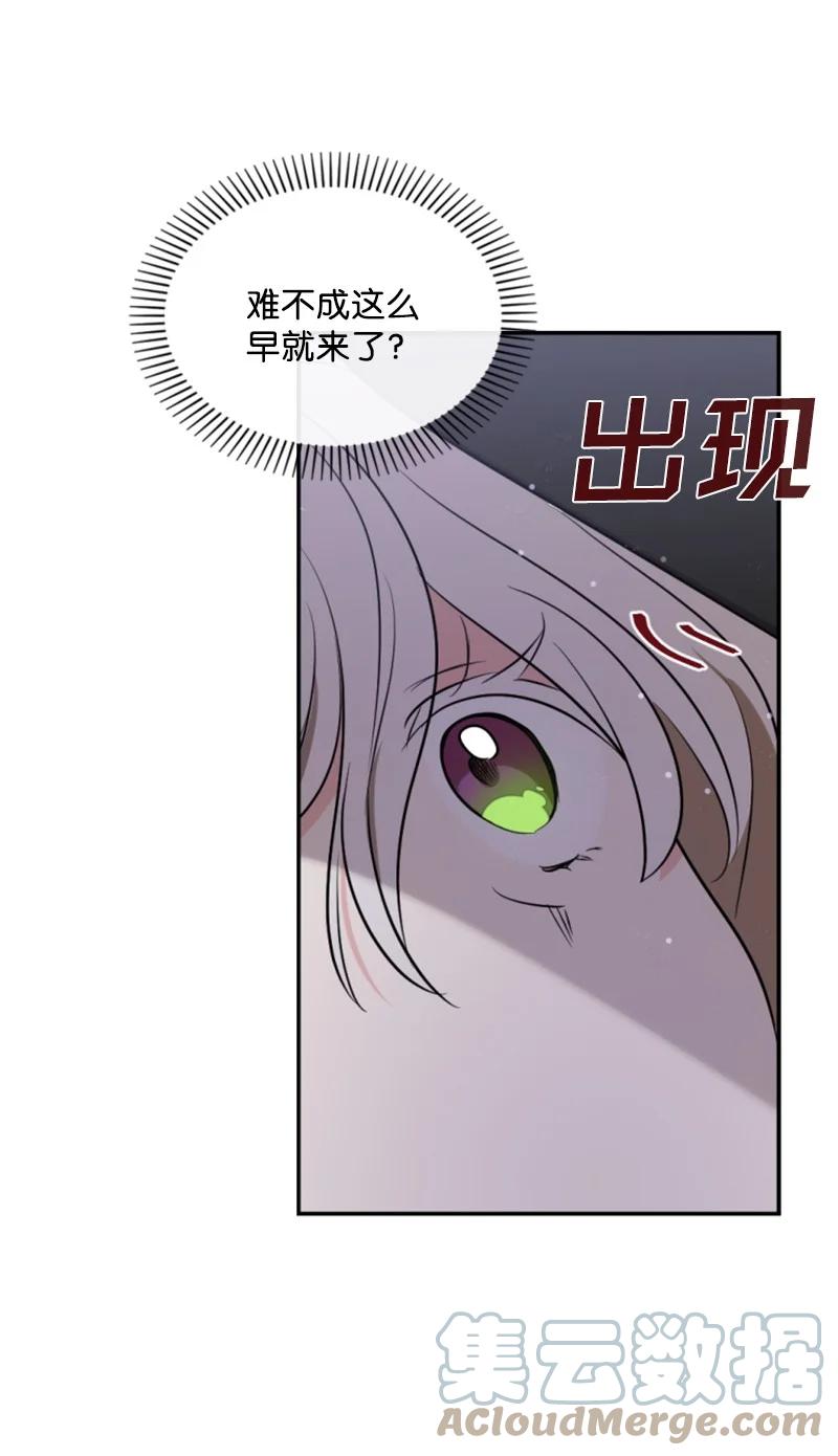 这个魔女白切黑 - 30 陪练舞伴 - 第34张图