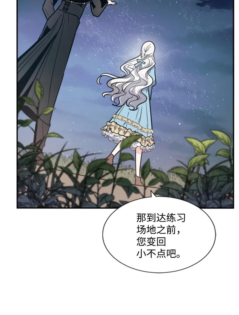 这个魔女白切黑 - 30 陪练舞伴 - 第42张图