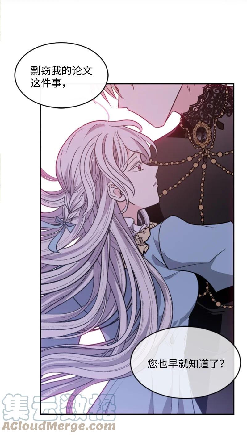 这个魔女白切黑 - 30 陪练舞伴 - 第64张图