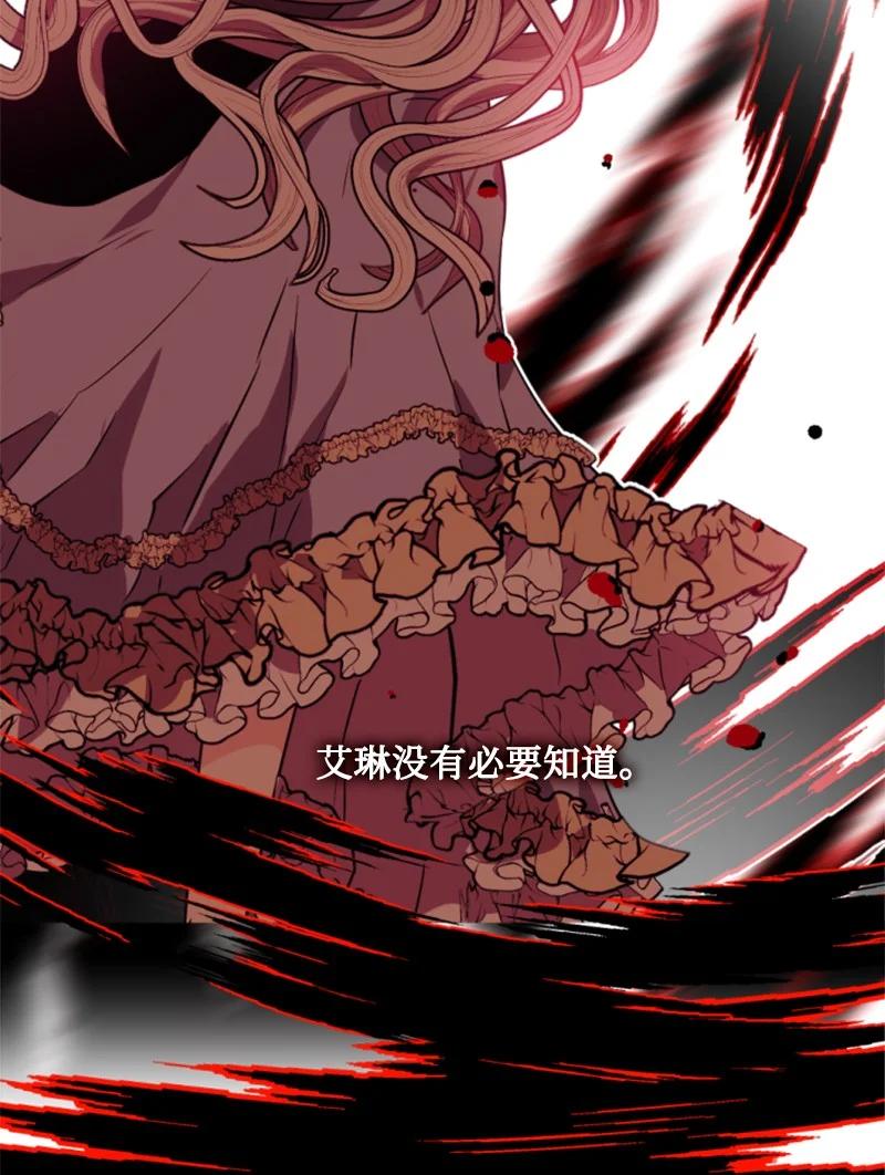 这个魔女白切黑 - 30 陪练舞伴 - 第83张图