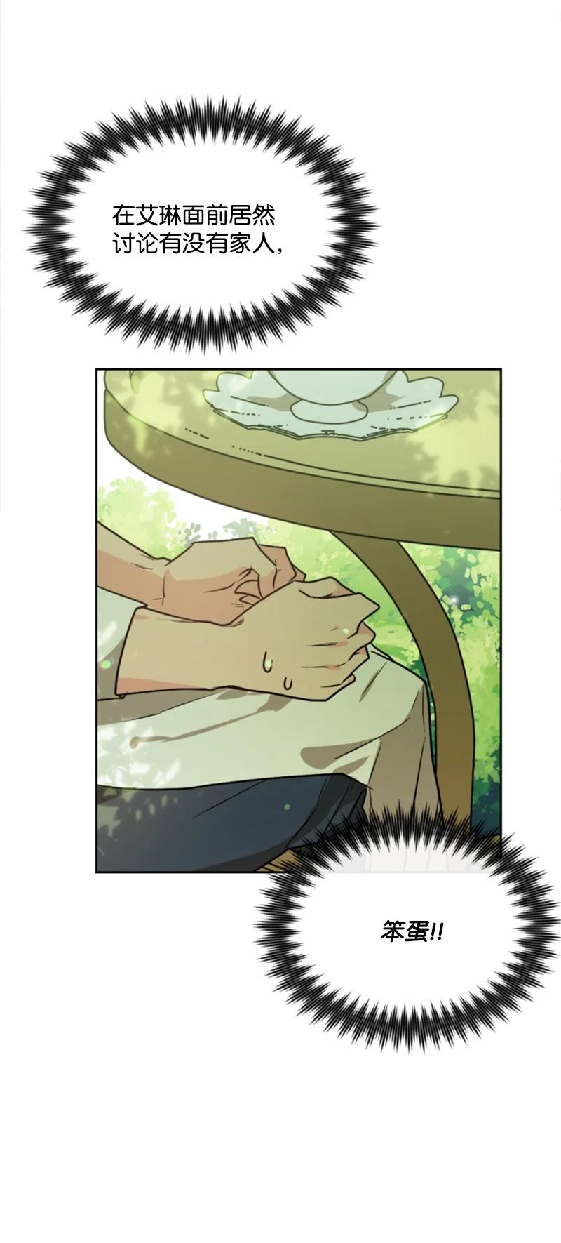 这个魔女白切黑 - 30 陪练舞伴 - 第23张图