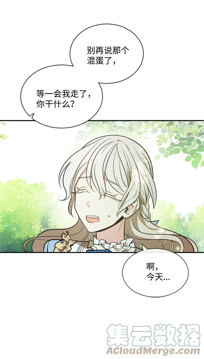 这个魔女白切黑 - 30 陪练舞伴 - 第31张图