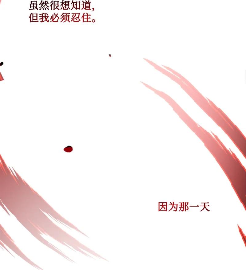 这个魔女白切黑 - 30 陪练舞伴 - 第81张图