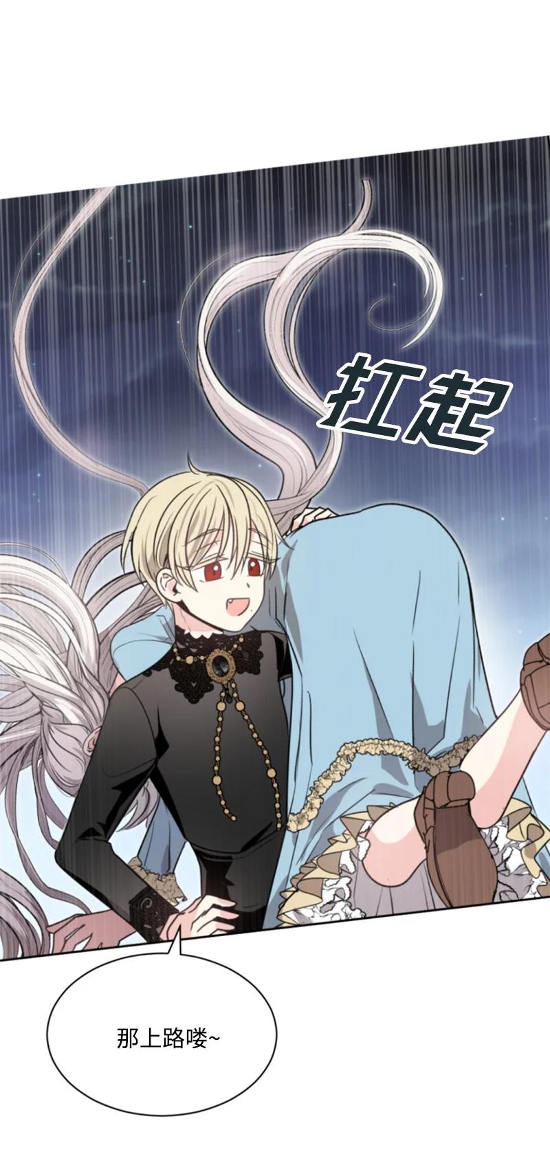 这个魔女白切黑 - 30 陪练舞伴 - 第50张图