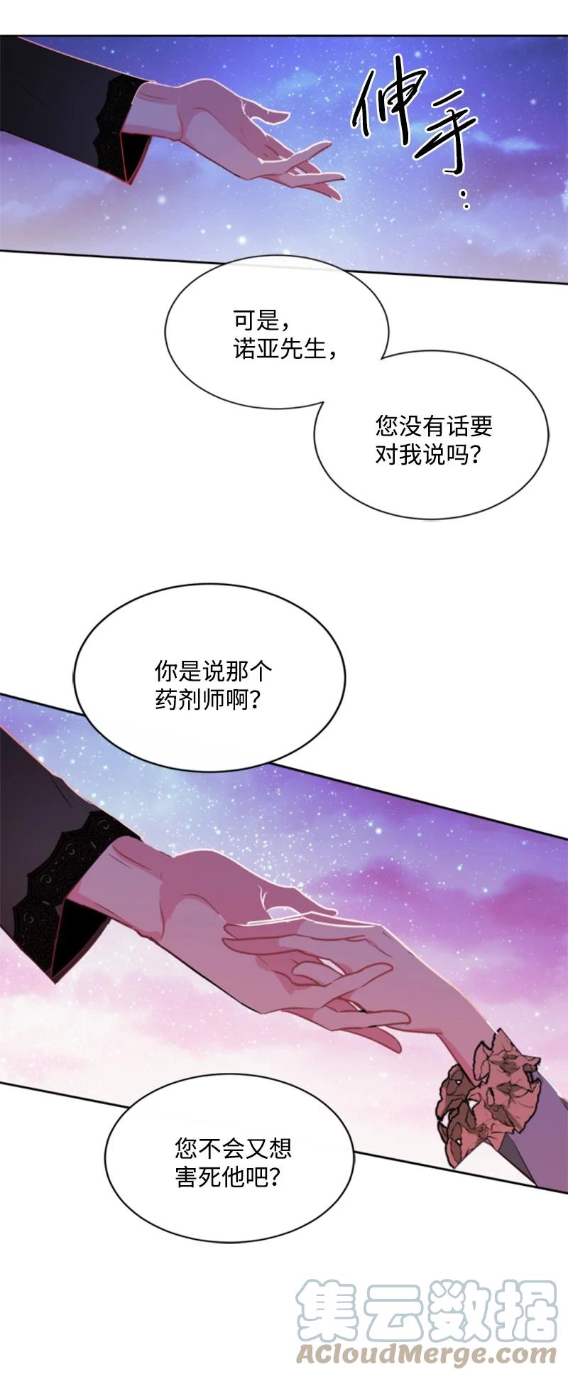 这个魔女白切黑 - 30 陪练舞伴 - 第61张图