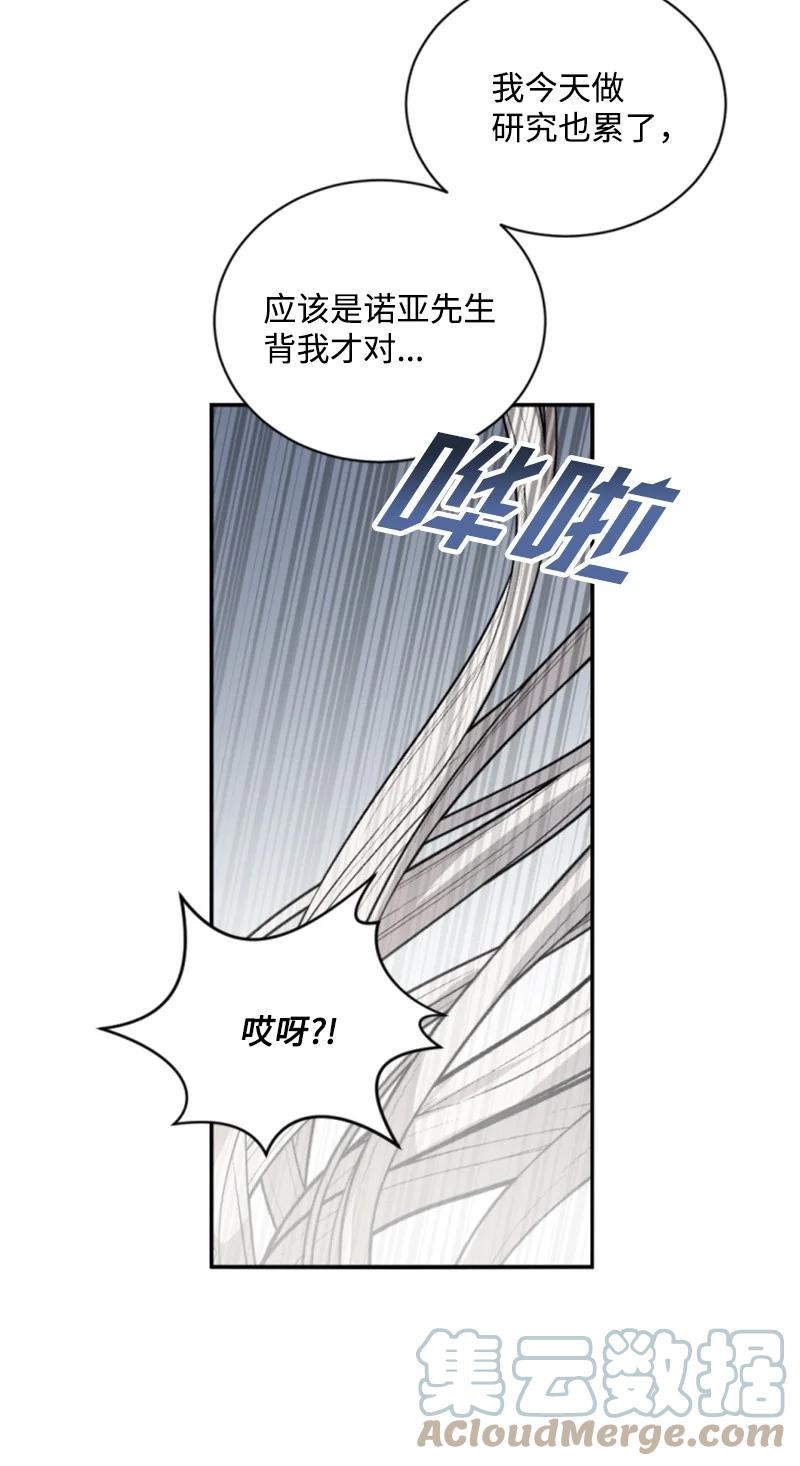 这个魔女白切黑 - 30 陪练舞伴 - 第49张图