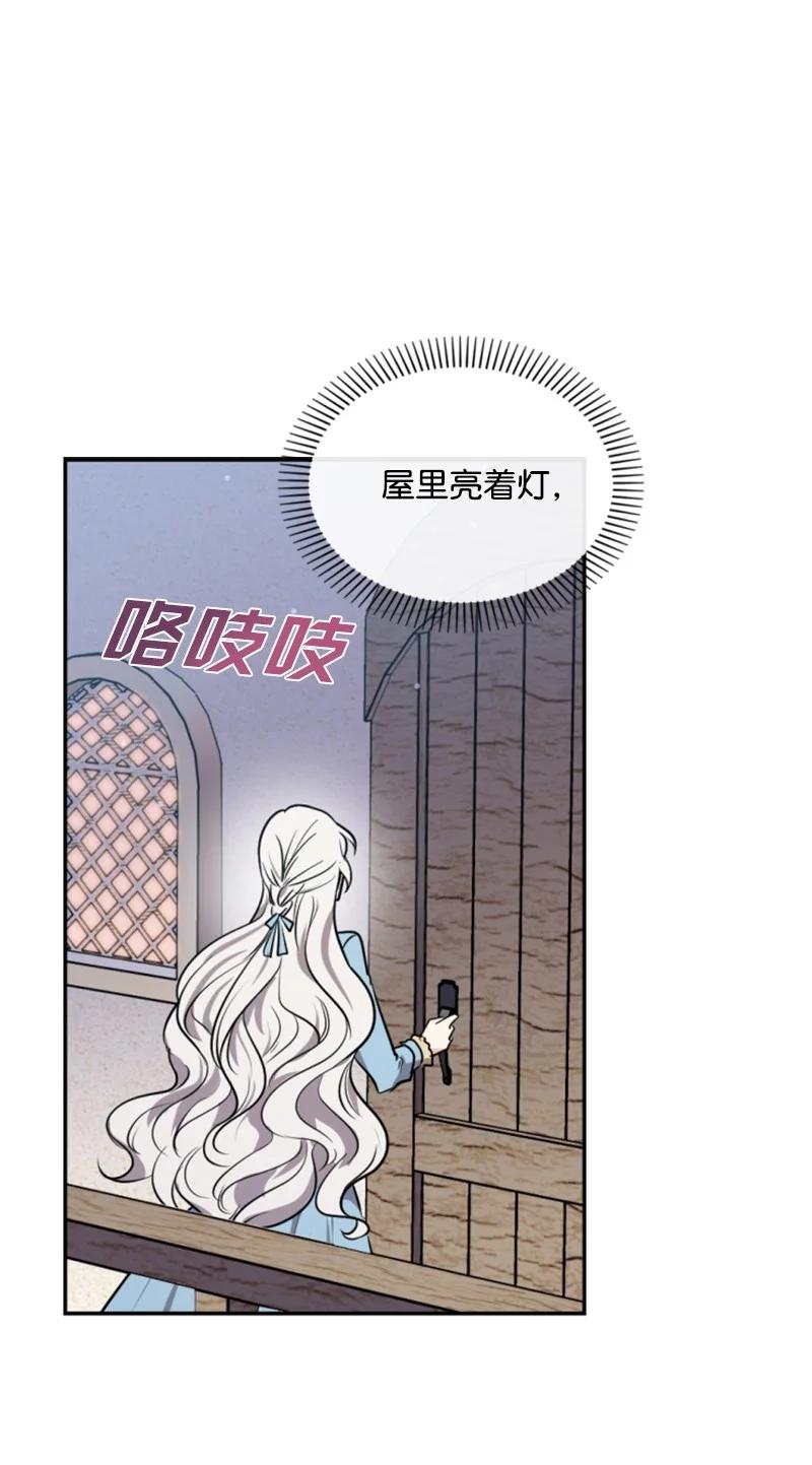 这个魔女白切黑 - 30 陪练舞伴 - 第33张图