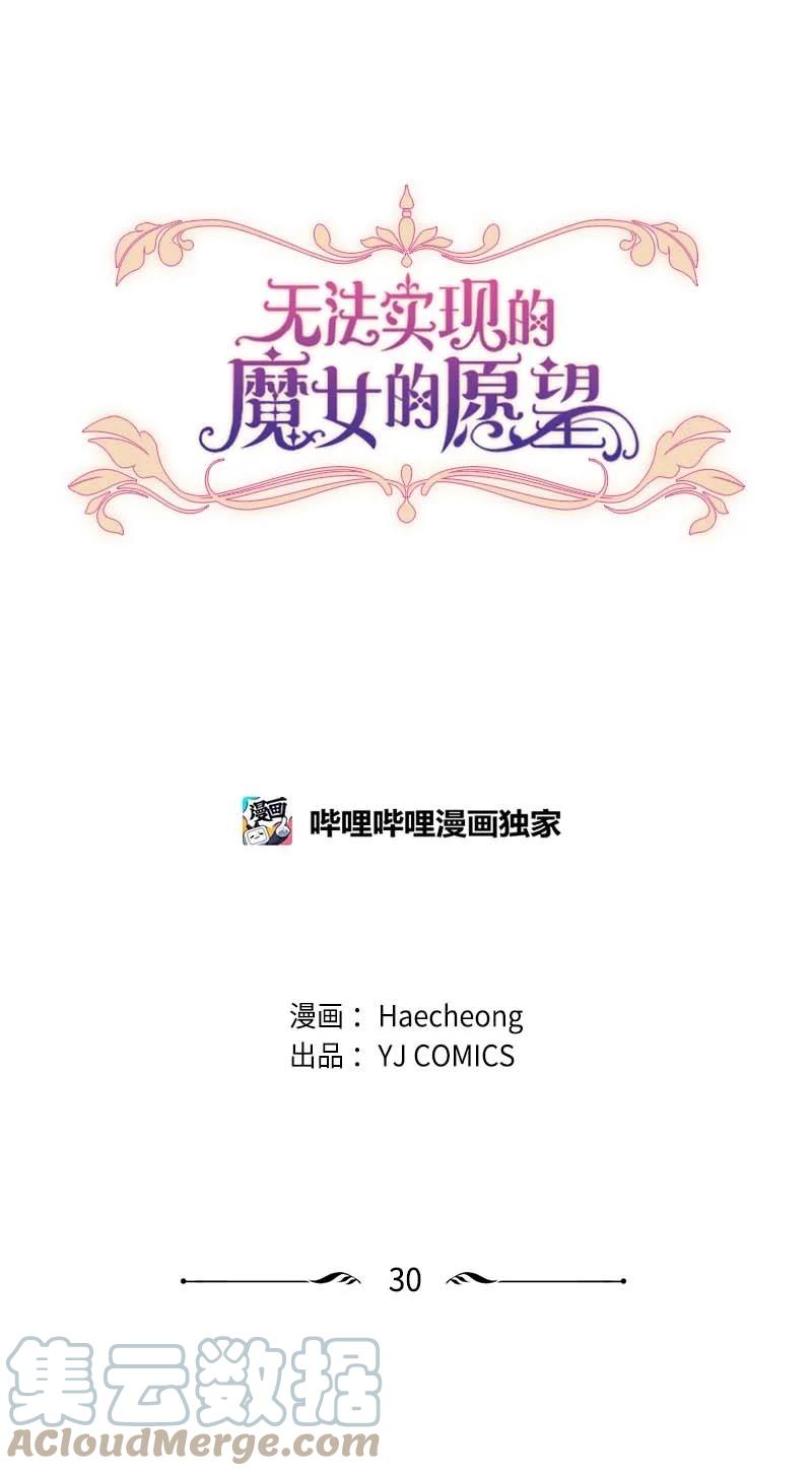 这个魔女白切黑 - 30 陪练舞伴 - 第7张图