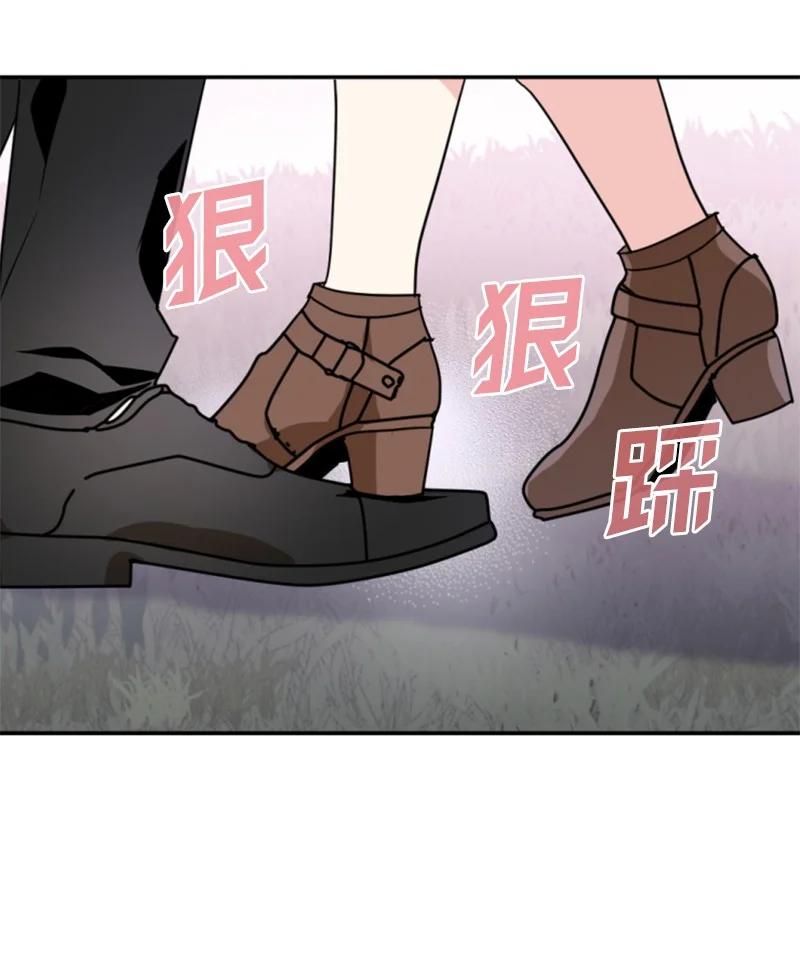 这个魔女白切黑 - 30 陪练舞伴 - 第69张图