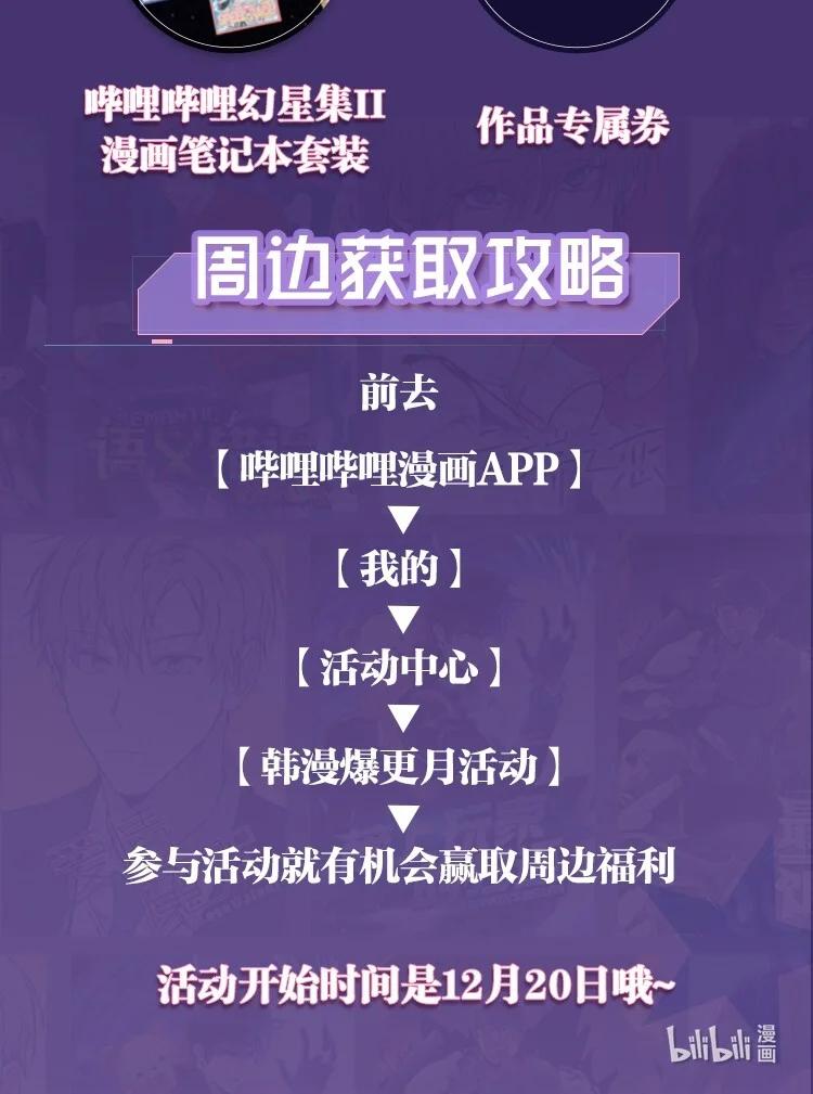 这个魔女白切黑 - 30 陪练舞伴 - 第90张图