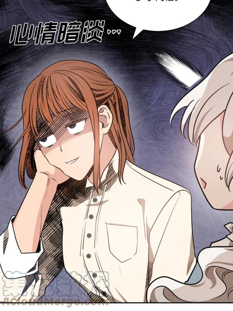 这个魔女白切黑 - 30 陪练舞伴 - 第16张图