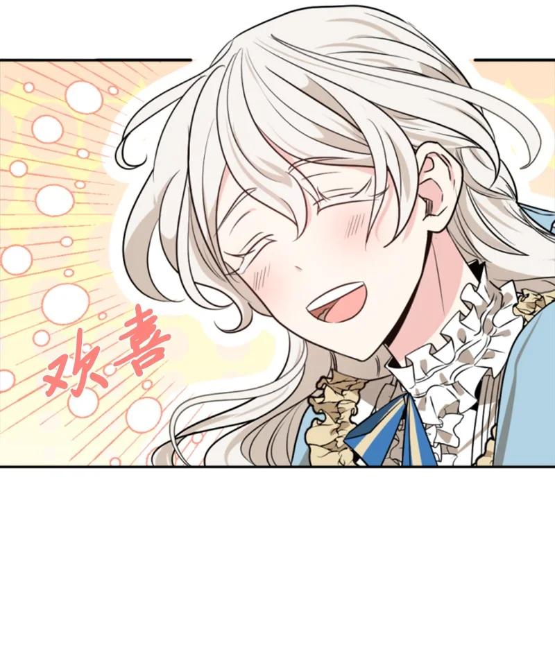 这个魔女白切黑 - 30 陪练舞伴 - 第9张图