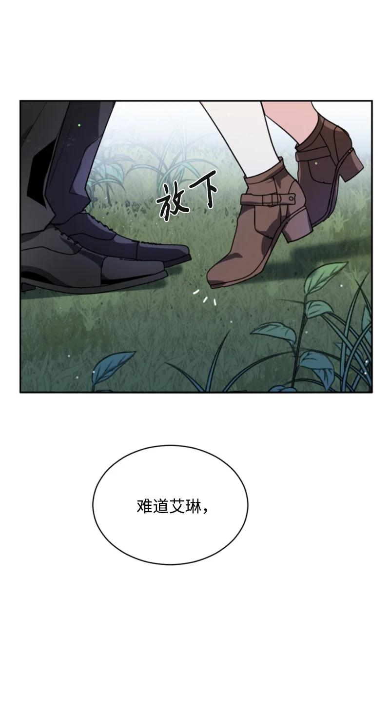 这个魔女白切黑 - 30 陪练舞伴 - 第54张图