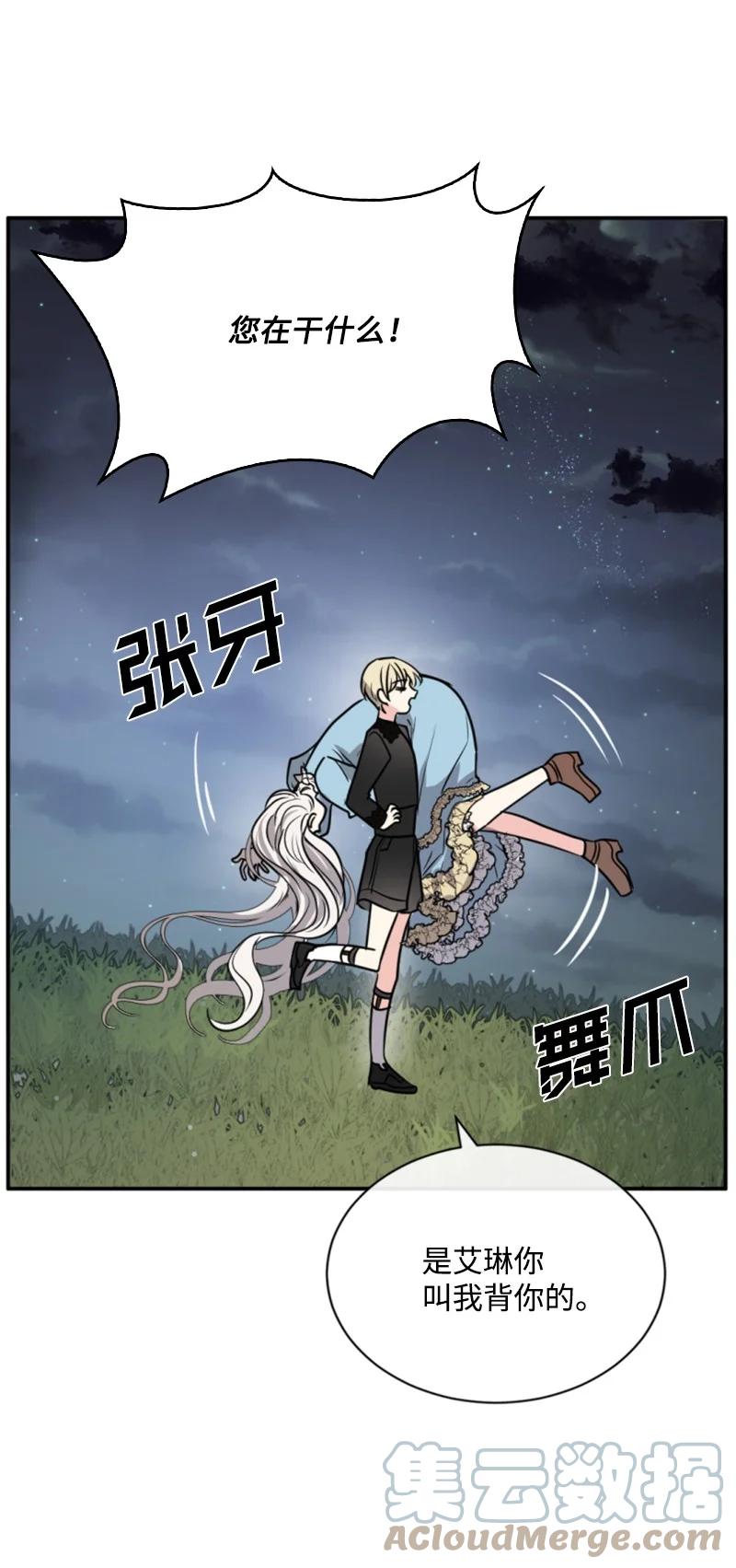 这个魔女白切黑 - 30 陪练舞伴 - 第52张图