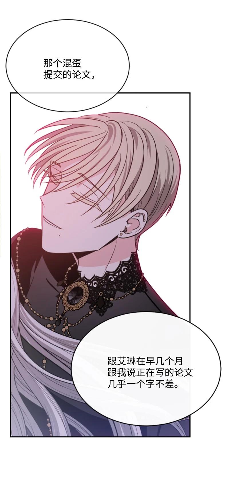 这个魔女白切黑 - 30 陪练舞伴 - 第65张图